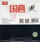 Goma DHS Hurricane 3 Neo 41.5' Wang Chuqin