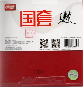 Goma DHS Hurricane 3 Neo 38' Wang Chuqin