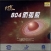 Goma Ritc 804 Goma Ritc 804