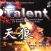 Goma Bomb Talent Goma Bomb Talent