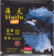 Goma Haifu Whale II Goma Haifu Whale II