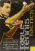 Libro Butterfly Tischtennis Taktik Libro Butterfly Tischtennis Taktik