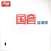 Goma DHS Hurricane 3 Blue Sponge National 42� NETO